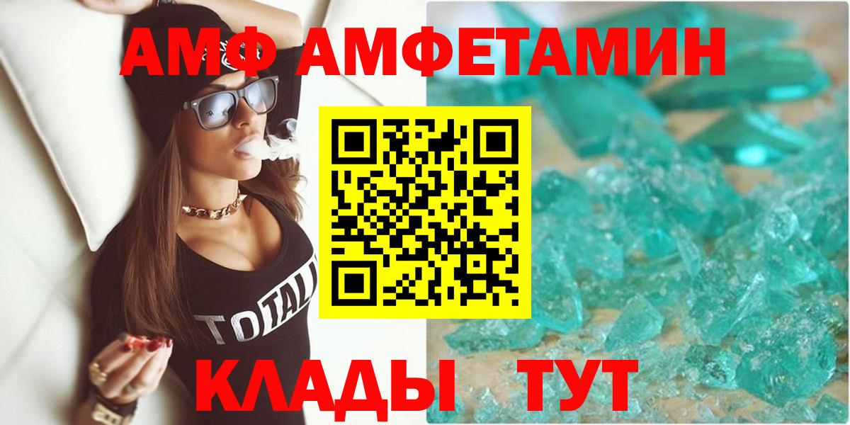 Амфетамин VHQ Звенигород