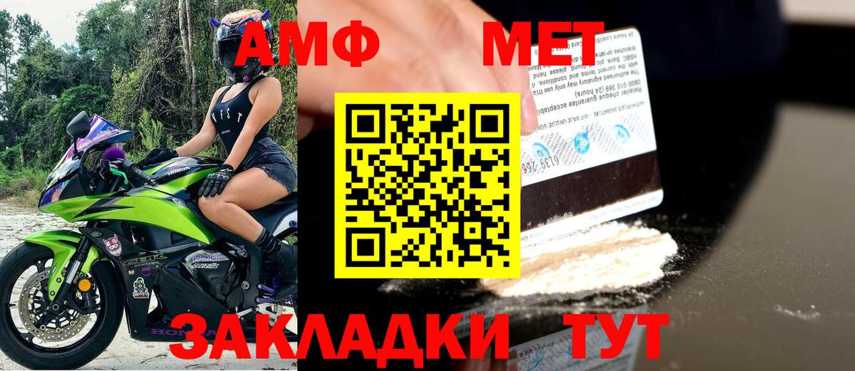 АМФ Premium  Вход с VPN  АМФЕТАМИН  Звенигород 
