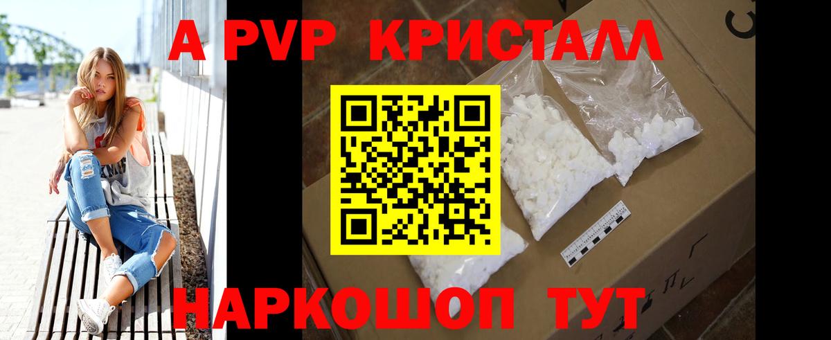 Альфа ПВП крисы CK  Вход с VPN  APVP СК КРИС  Альфа ПВП Crystall  Звенигород 