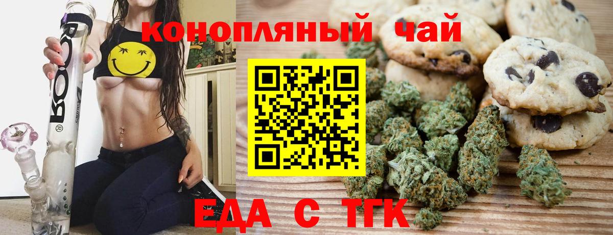 Звенигород  Еда ТГК конопля  Вход с VPN 
