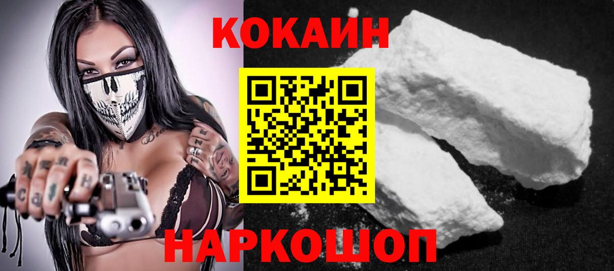 COCAIN Боливия  Кокаин VHQ  Звенигород  Вход с VPN 