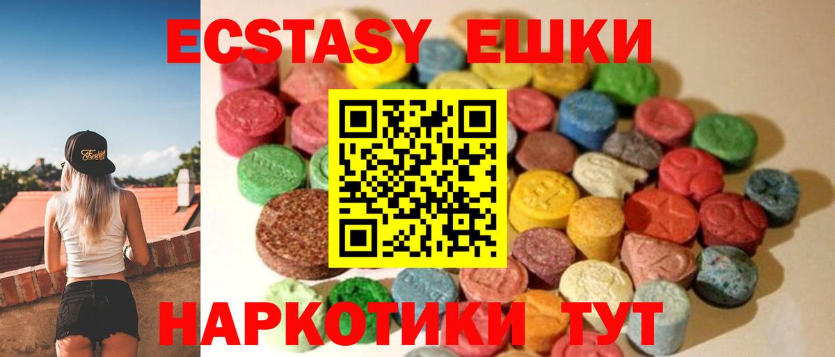 ЭКСТАЗИ 300 mg  Вход с VPN  Звенигород  Ecstasy Cube 