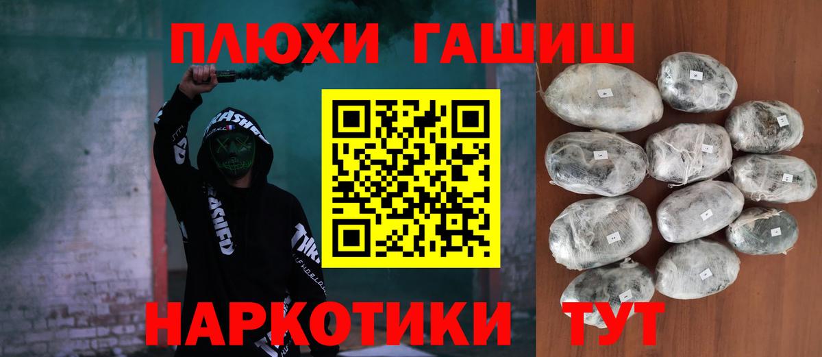 ГАШИШ гашик Звенигород