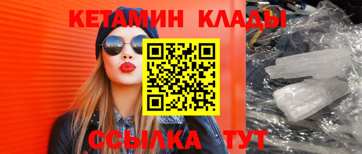 Кетамин VHQ Звенигород