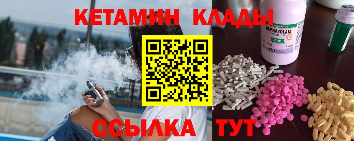 Меф кристаллы  Меф МЯУ МЯУ  КОКАИН  А ПВП СОЛЬ   Звенигород  Конопля  Вход с VPN  ГАШ 