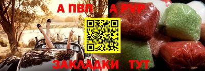 а пвп мука Кандалакша