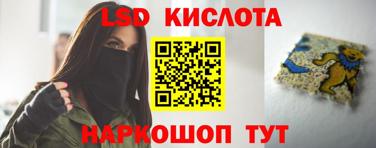 Звенигород  ЛСД экстази ecstasy  Лсд 25 экстази кислота  LSD-25 экстази  Вход с VPN 