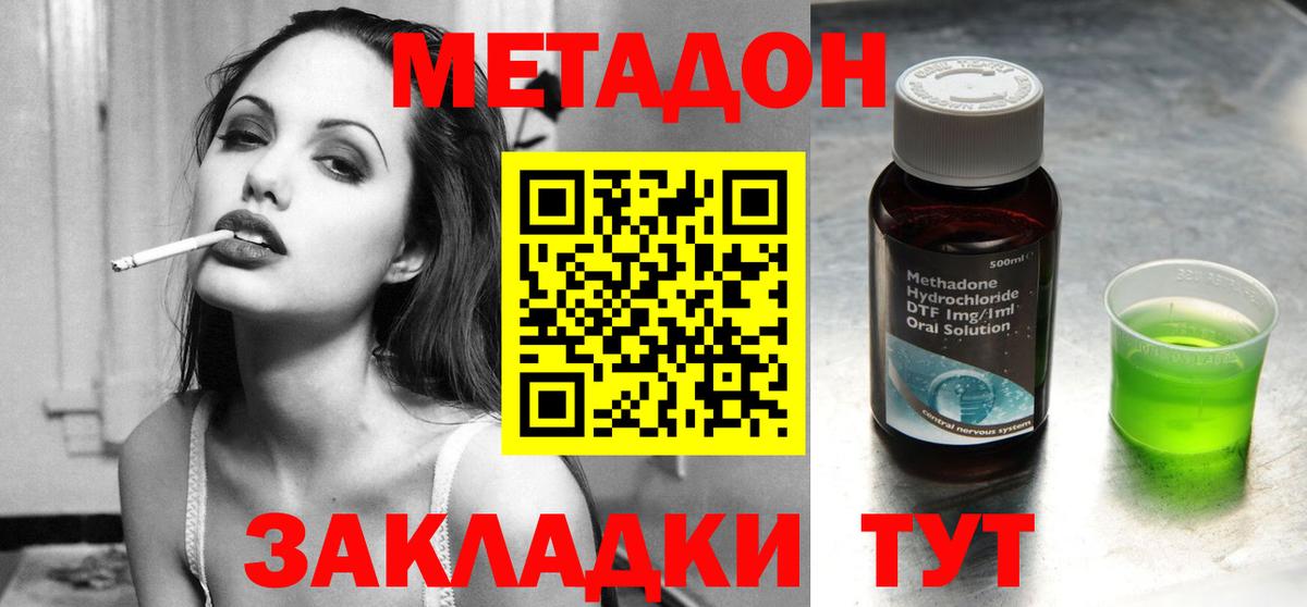 МЕТАДОН белоснежный  Вход с VPN  Метадон VHQ  Звенигород 