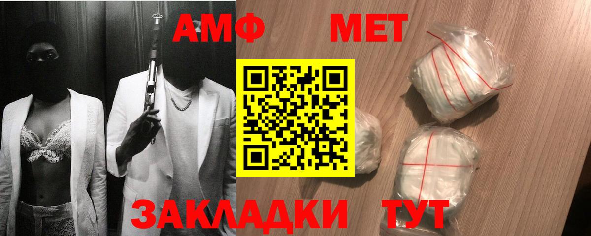 Звенигород  МЕТАМФЕТАМИН  Вход с VPN  МЕТАМФЕТАМИН пудра  МЕТАМФЕТАМИН пудра 